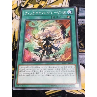 Thẻ bài yugioh - ocg - witchcrafter draping - dbic-jp023 - common