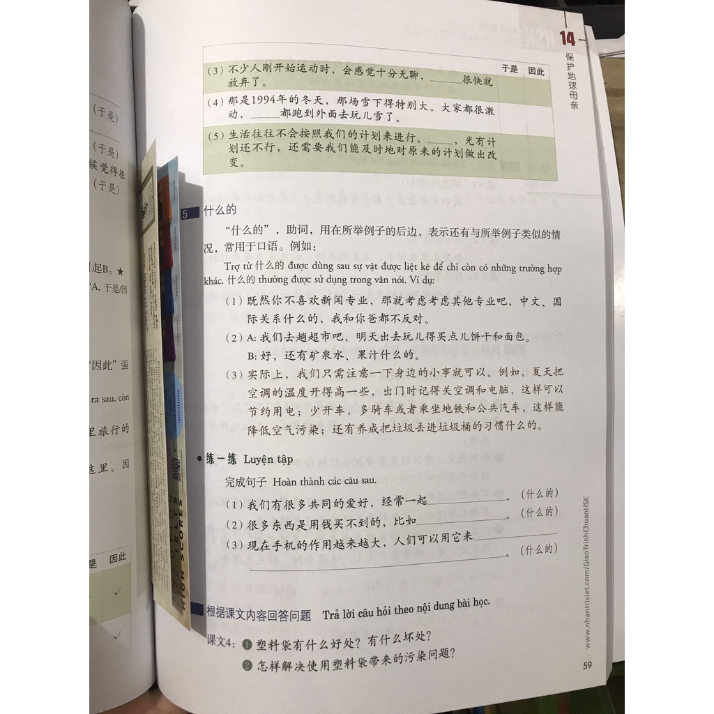Sách - Giáo trình chuẩn HSK 4 bài học tập 2 ( Quét mã QR để lấy file nghe )