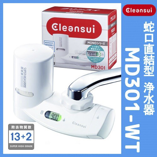 Máy lọc nước tại vòi Misubishi Cleansui MD301 nội địa Nhật Bản