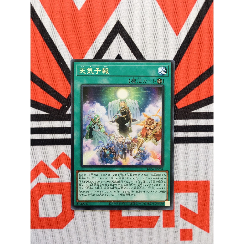 [ ĐẬU PHỘNG ] Thẻ Bài Yugioh Spell DIFO-JP063 The Weather Forecast - Rare