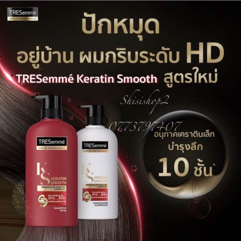 💐 Cặp 2 chai Gội&Xả  Tresemme nội địa Thái lan 400mlx2