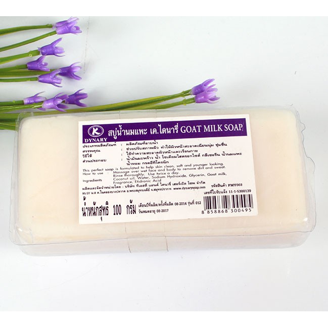 Xà phòng cám gạo và sữa dê Thái Lan | BigBuy360 - bigbuy360.vn