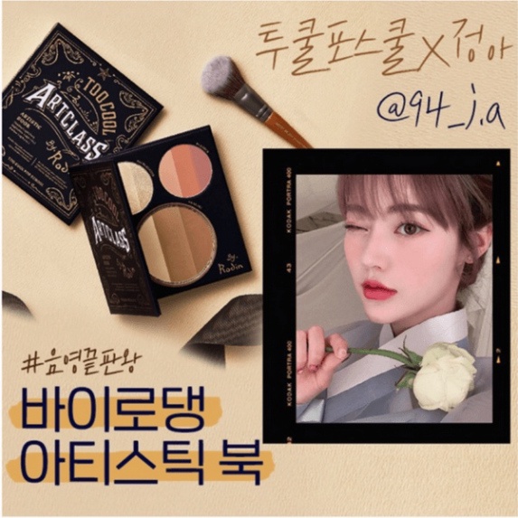 Phấn tạo khối đa năng Too Cool For School Art Class Artistic Book By Rodin Shading 9.5g gồm tạo khối, bắt sáng, má hồng | BigBuy360 - bigbuy360.vn