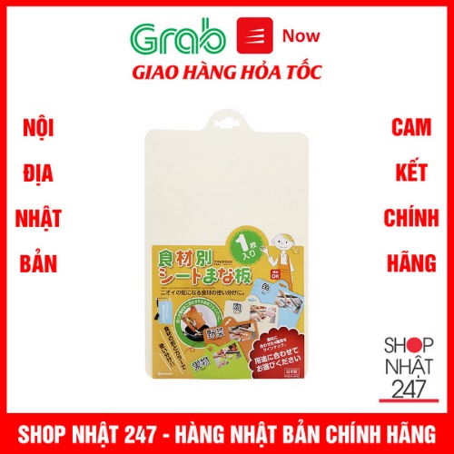 Thớt nhựa dẻo INOMATA (màu be) Nội địa Nhật Bản