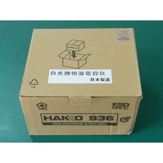 Mỏ hàn Hakio 936