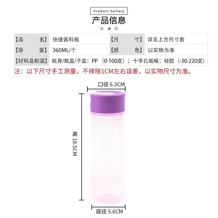 Set 2 Bình Đựng Dầu, Tương Ớt, Nước Sốt 360ml Chính Hãng Tupperware