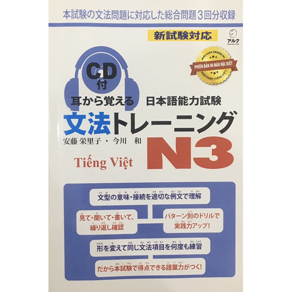 Sách Tiếng Nhật - Mimi Kara Oboeru N3 Ngữ Pháp Kèm CD (Bản dịch tiếng Việt - In Màu )