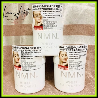 Kem dưỡng trắng da nmn white all in one gel