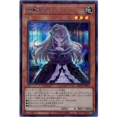 Thẻ bài YUGIOH - OCG - Ghost Belle & Haunted Mansion - PAC1-JP017 - Secret Rare