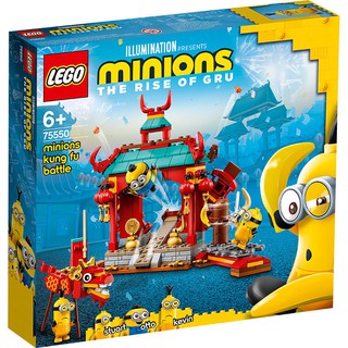 【lego] lego 75550 minions contest building blocks đồ chơi rồng múa nguyên tố trung quốc