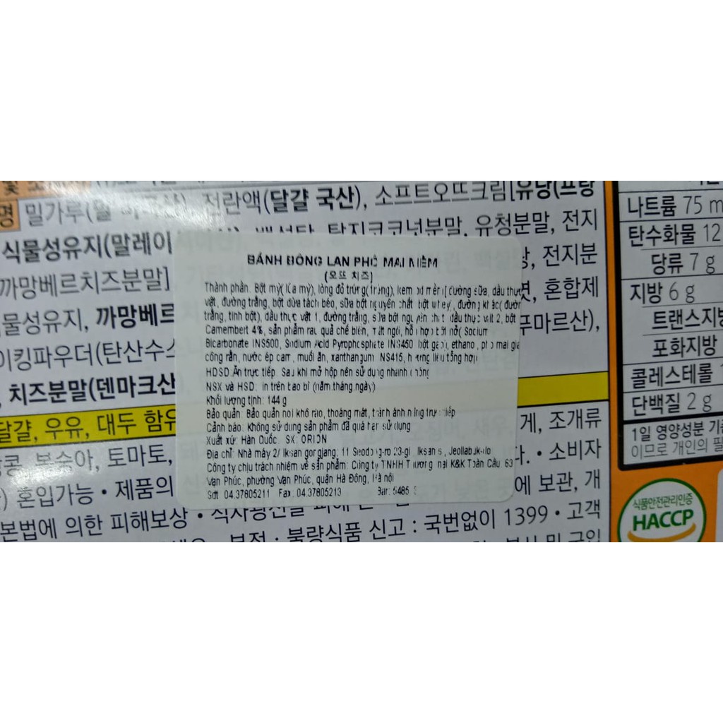 Bánh Bông Lan Phủ Phô Mai Hàn Quốc - 오뜨 치즈