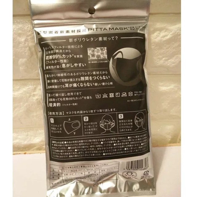 Khẩu Trang Pitta Mask Nhật Bản Set 3 Khẩu Trang | BigBuy360 - bigbuy360.vn
