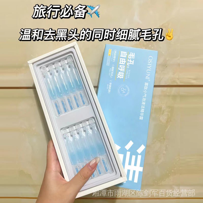 Mặt Nạ Oligopeptide Làm Sạch Sâu Loại Bỏ Mụn Đầu Đen Dưỡng Ẩm Se Khít Lỗ Chân Lông