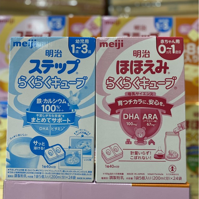 [DATE: 07/2022]  Sữa meiji thanh ⭐️FREESHIP⭐️ sữa meiji thanh nội địa nhật bản ,meiji thanh số 0, số 9 nội địa nhật