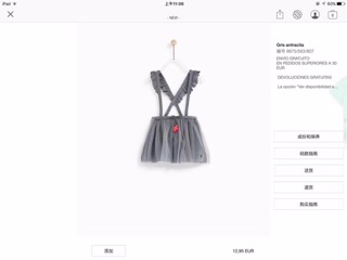 Chân váy kèm đai Zara (1-6Y)