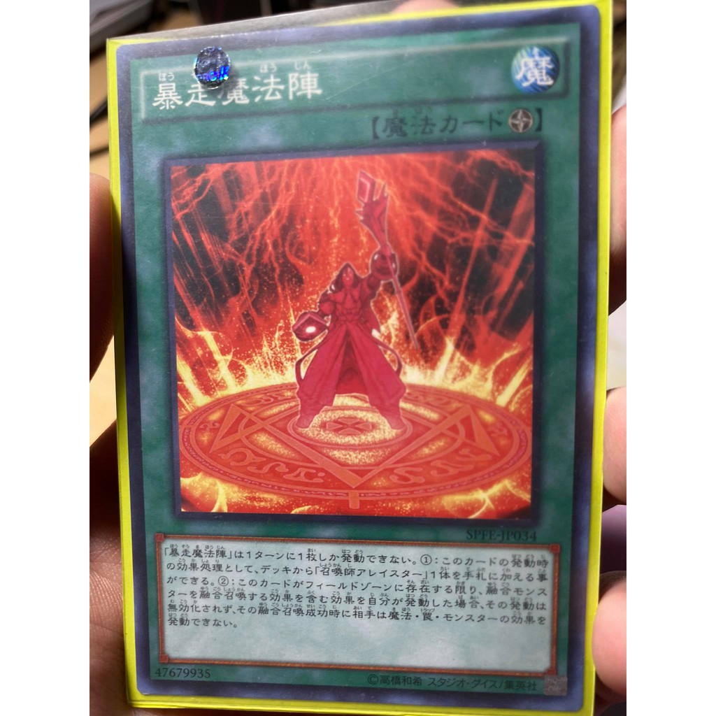 Thẻ bài Yugioh Magical Meltdown - SPFE-JP034