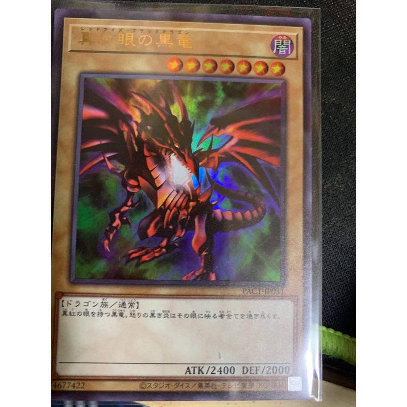 Thẻ bài YUGIOH - OCG - Red-Eyes Black Dragon - PAC1-JP031 - Ultra Rare