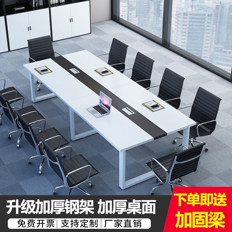 Bàn hội trường dài văn phòng ghế kết hợp máy tính sếp làm việc nội thất tối giản hiện đại [vận chuyển trong vòng