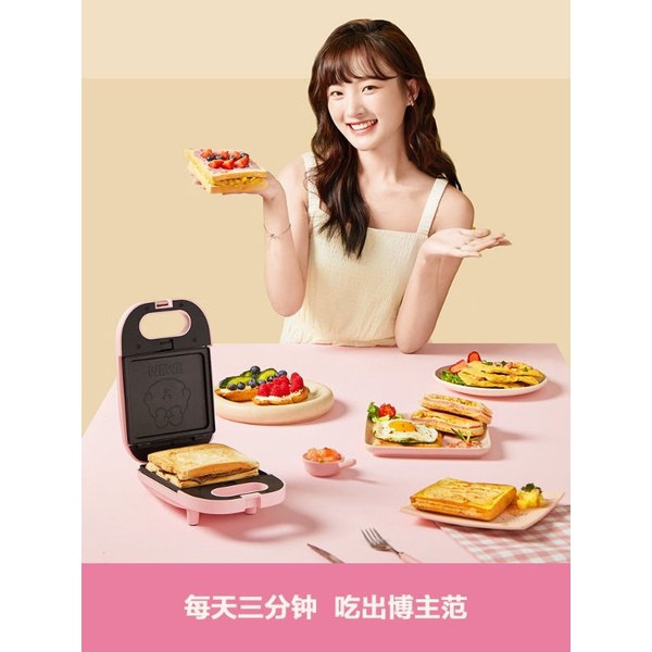 [JOYOUNG💥]  MÁY LÀM SANDWICH CHO BỮA SÁNG TIỆN LỢI CHÍNH HÃNG JOYOUNG MÀU HỒNG