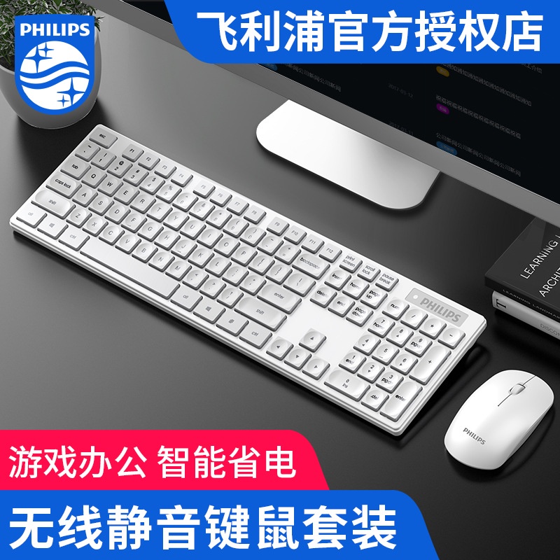 Combo bàn phím và chuột không dây PHILIPS SPT6315 không phát âm thanh khi gõ chống thấm nước - Dùng PC, Laptop, Tivi
