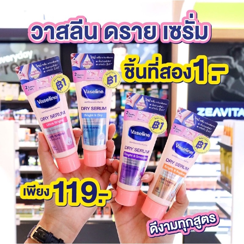 [ HCM SI ] Kem giảm thâm nách Vaseline Dry Serum khử mùi , tham ThaiLand mẫu mới