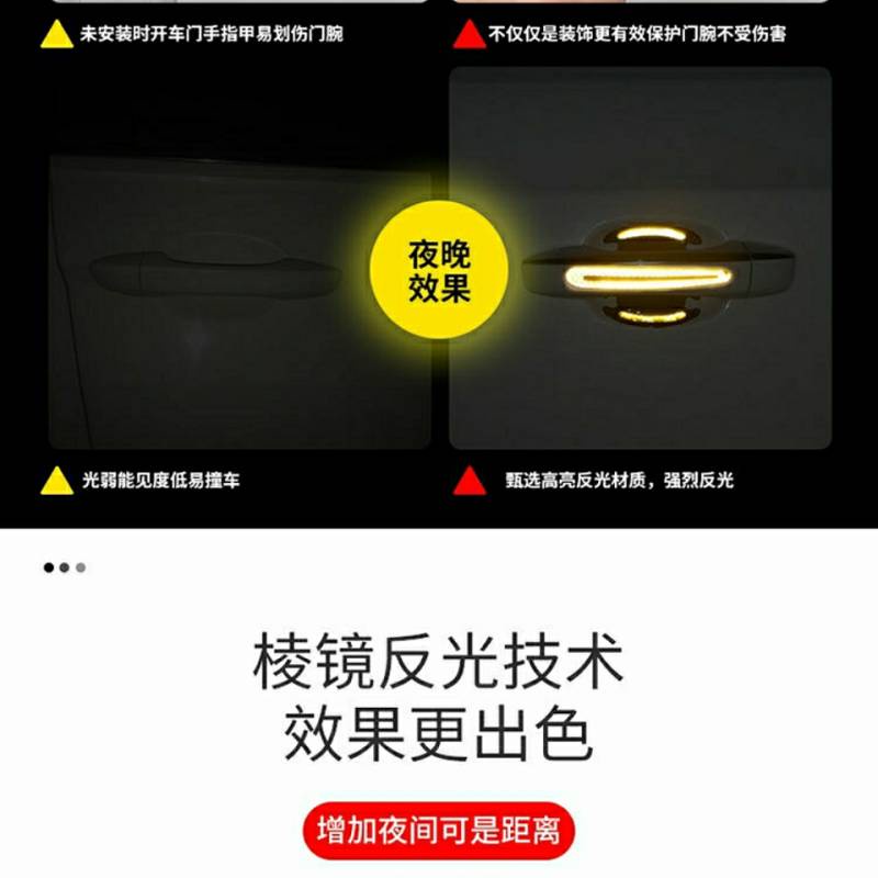 Car Door Handle Screen Protector Reflective Sticker Screen Protector Car Door Handle Film Paint Scratches Door Handle Scratch-Resistant Sticker kkjs