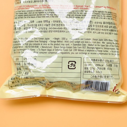 Táo đỏ sấy khô Boeun Gun Hàn Quốc hộp 1kg