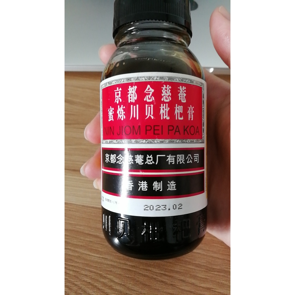 NIỆM TỪ AM HIẾU TỬ XUYÊN BỐI TỲ BÀ CAO  300ml