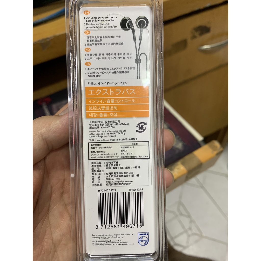 Tai Nghe Philips SHE2860