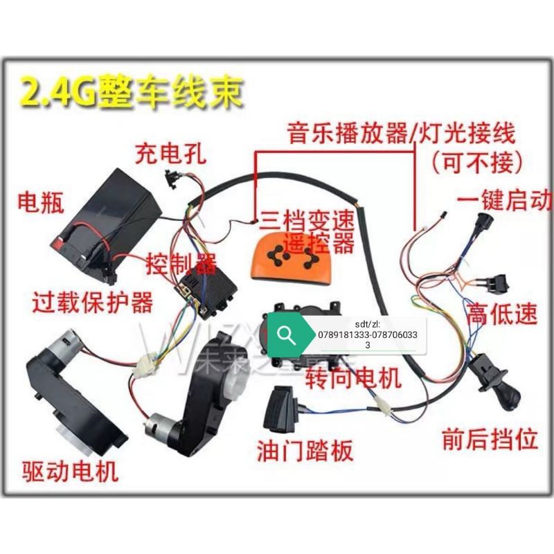 Bộ dây điện chế,sửa xe điện trẻ em