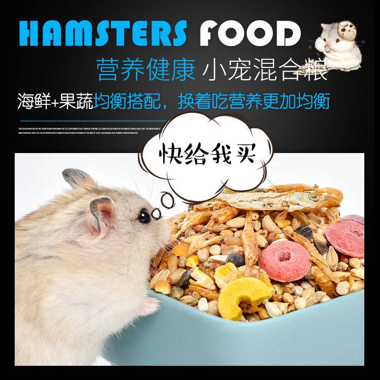 Hamster thực phẩm cung cấp hải sản trái cây và rau thực phẩm sang trọng - ảnh sản phẩm 9
