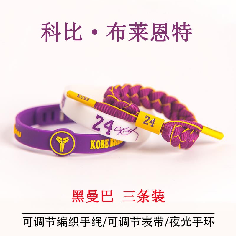 Vòng Tay Thể Thao Nba Bằng Silicone Phát Sáng Độc Đáo