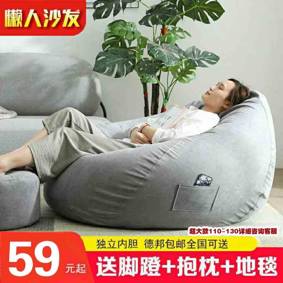 Rẻ và đẹp▽☑☂ghế lười epp túi đậu tatami đệm đơn căn hộ nhỏ sofa phòng ngủ hiện đại sáng tạo thư giãn