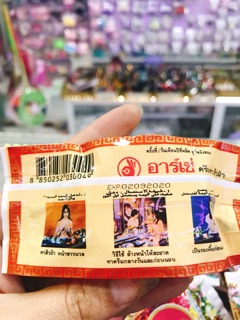 KEM DƯỠNG TRẮNG DA NGỌC TRAI ARCHÉ