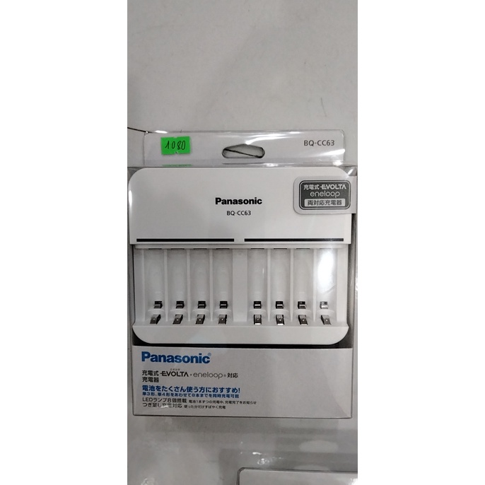 Sạc pin Eneloop Panasonic BQ-CC63 (8 khe sạc)