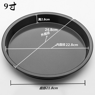 Khay nướng pizza 8 inch