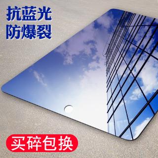 ❅iPad mini5 Steel film Apple 4 tablet 3 mini 1/2 computer anti-Blu-ray explosion-proof glass fingerprint