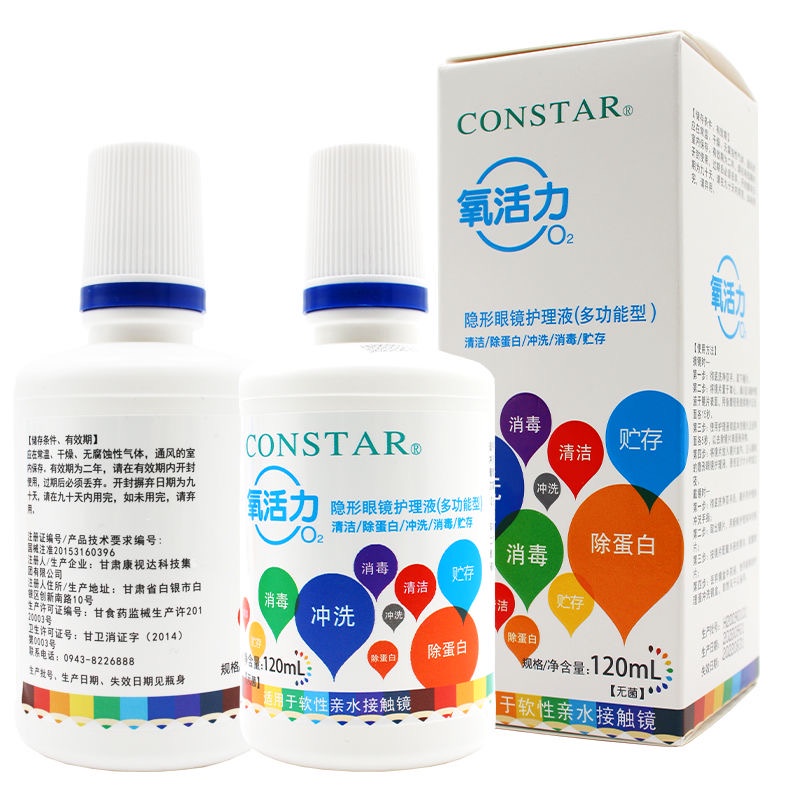 Dung dịch ngâm rửa lens kính áp tròng DOUXIU 60ml