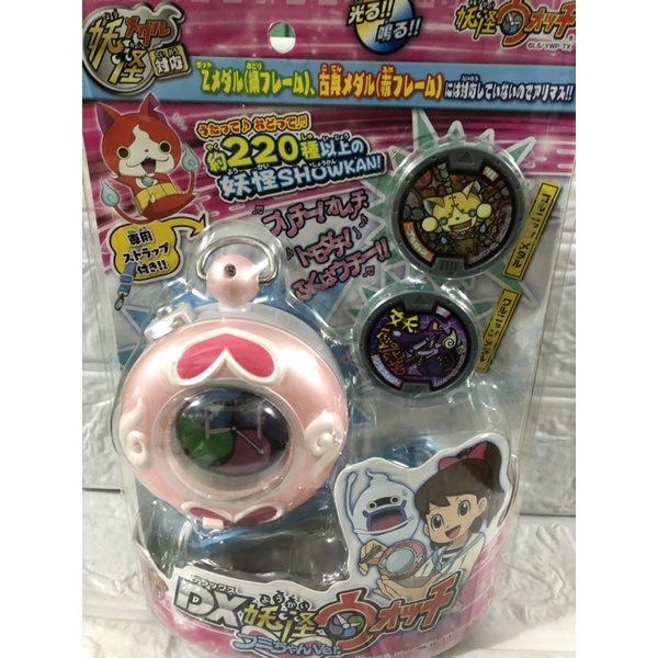 Đồ chơi đồng hồ yokai