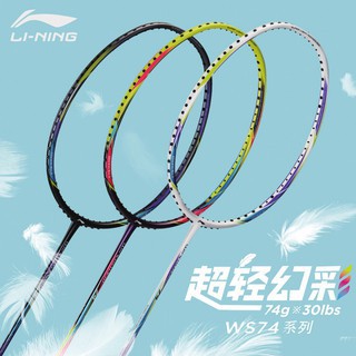 Vợt Cầu Lông Lining Windstorm 74 Chính hãng Siêu nhẹ Tốc độ của Thần gió