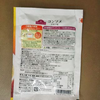 [NHẬT BẢN] Hạt nêm rau củ Topvalu 60g