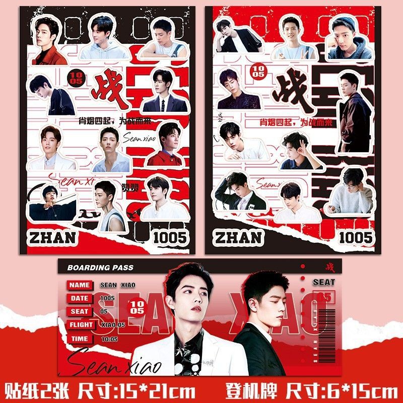 Set gift Tiêu Chiến combo Xiao Zhan V27