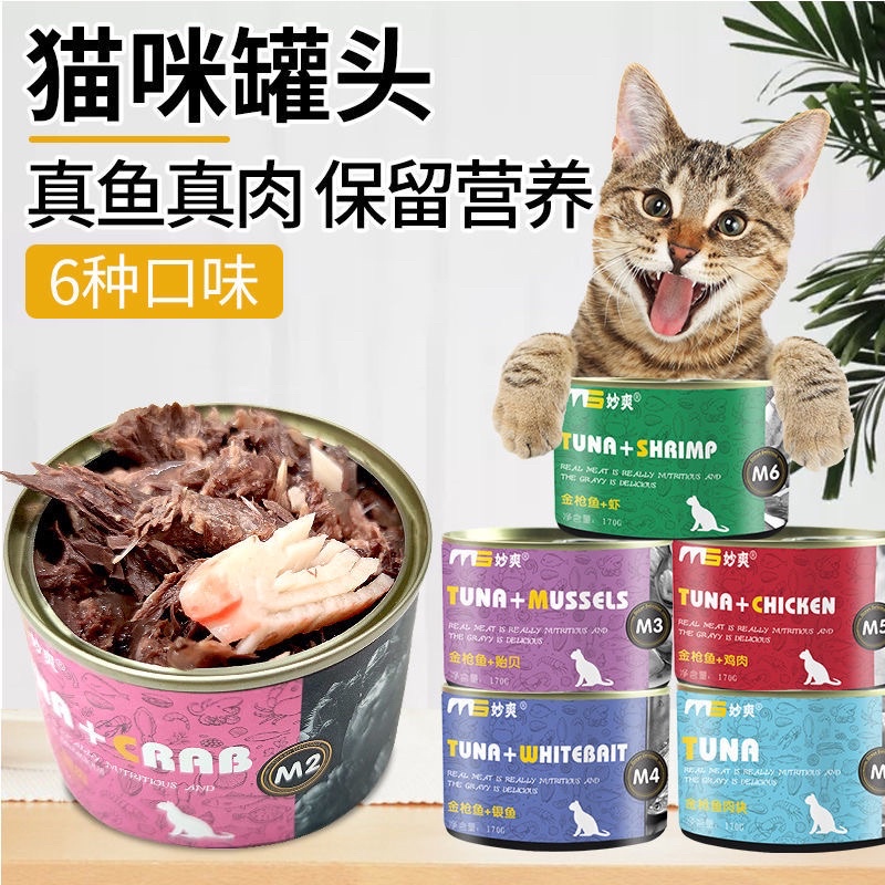 Pate lon M1/M2/M3/M4 170g dinh dưỡng cho mèo