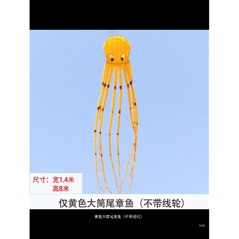 Diều bạch tuộc khí động học 8m ( 26ft ) 3D