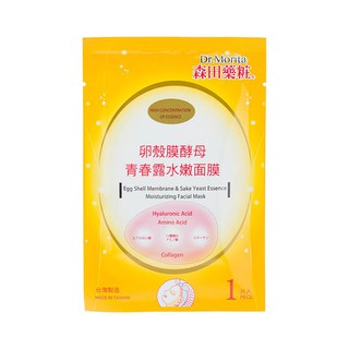 Mặt nạ dưỡng ẩm Dr.Morita Egg Shell Membrane & Yeast Essence Moisturizing Facial Mask 25 g