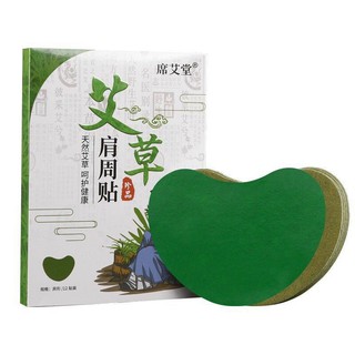 Hộp 12 miếng dán ngãi cứu