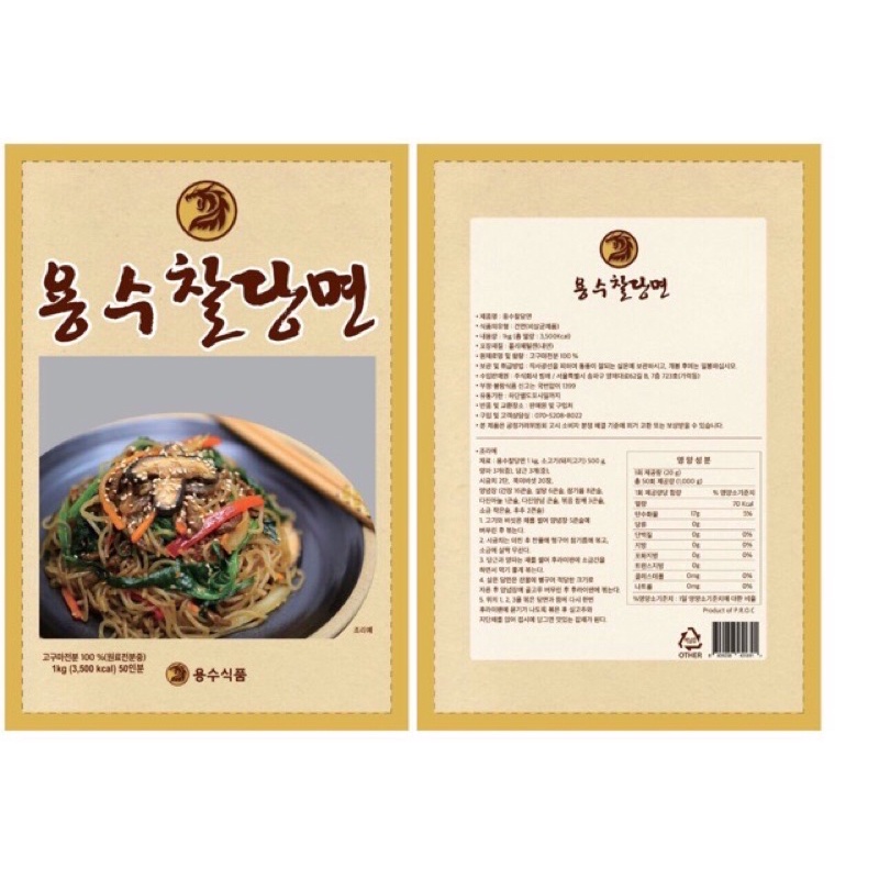 Miến Hàn Quốc 1kg