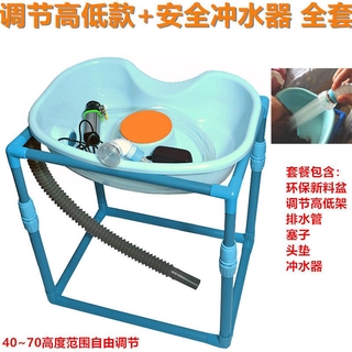 Thau gội đầu bằng điện chuyên dùng cho người lớn và trẻ em