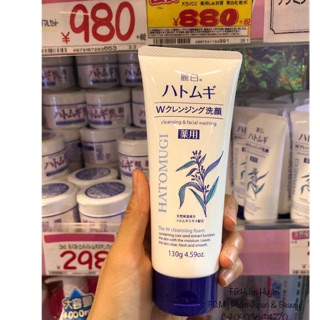 Sửa Rửa Mặt Chiết Xuất Ý Dĩ Hatomugi