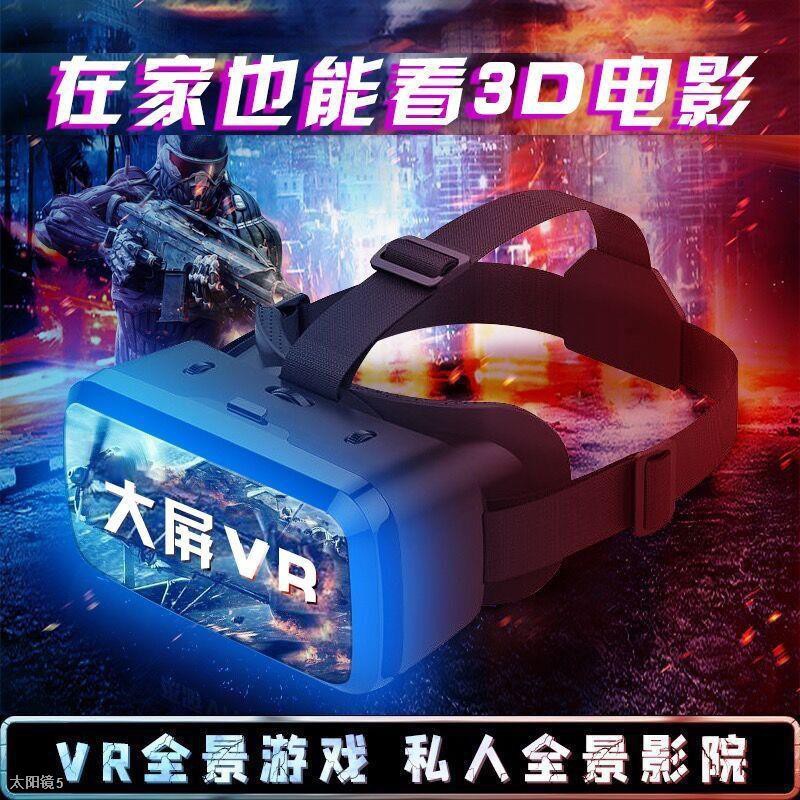 ❁▩☜Kính VR trò chơi rạp hát tại nhà điều khiển từ xa ảo thông minh video 3D thực tế điện thoại di động nói chung chiếu p